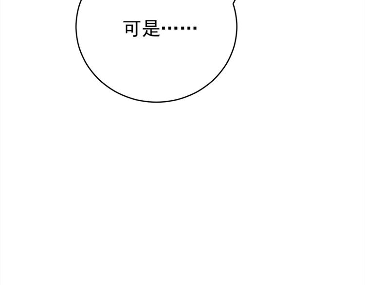 宠妻成瘾：陆少的心尖宠韩漫全集-第25话：直球进攻型选手登场无删减无遮挡章节图片 