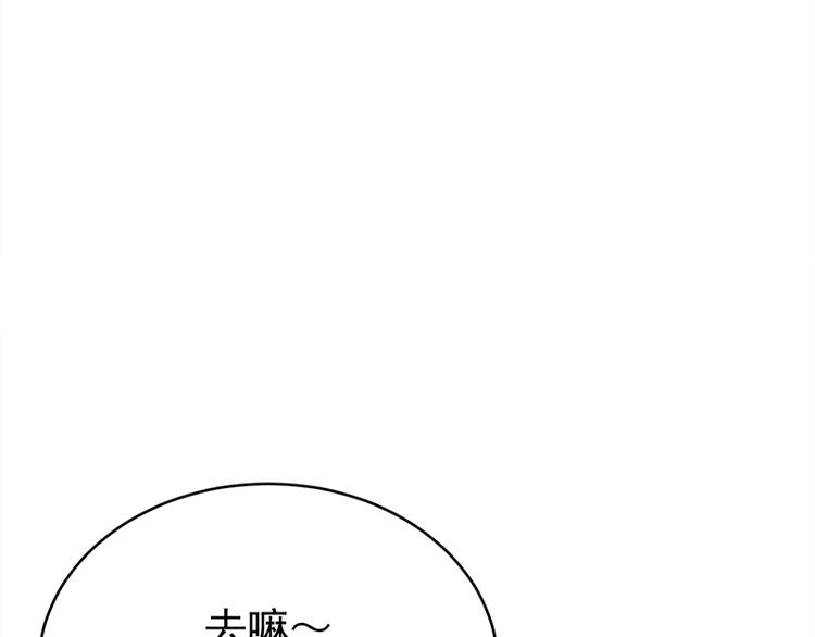 宠妻成瘾：陆少的心尖宠韩漫全集-第25话：直球进攻型选手登场无删减无遮挡章节图片 