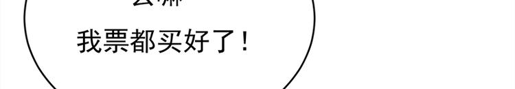 宠妻成瘾：陆少的心尖宠韩漫全集-第25话：直球进攻型选手登场无删减无遮挡章节图片 