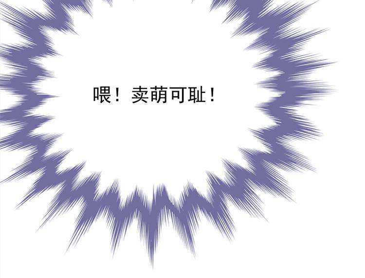 宠妻成瘾：陆少的心尖宠韩漫全集-第25话：直球进攻型选手登场无删减无遮挡章节图片 
