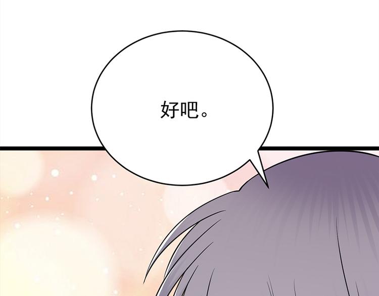 宠妻成瘾：陆少的心尖宠韩漫全集-第25话：直球进攻型选手登场无删减无遮挡章节图片 