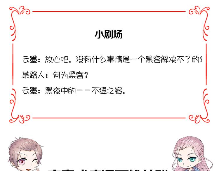 宠妻成瘾：陆少的心尖宠韩漫全集-第26话：何为黑客无删减无遮挡章节图片 