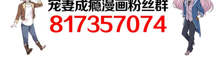 宠妻成瘾：陆少的心尖宠韩漫全集-第26话：何为黑客无删减无遮挡章节图片 