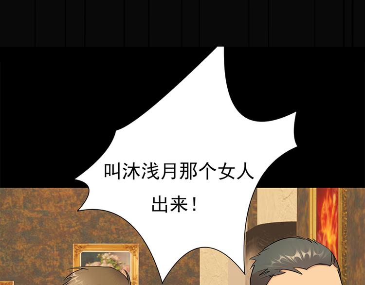 宠妻成瘾：陆少的心尖宠韩漫全集-第26话：何为黑客无删减无遮挡章节图片 