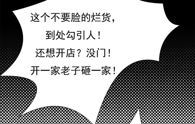 宠妻成瘾：陆少的心尖宠韩漫全集-第26话：何为黑客无删减无遮挡章节图片 