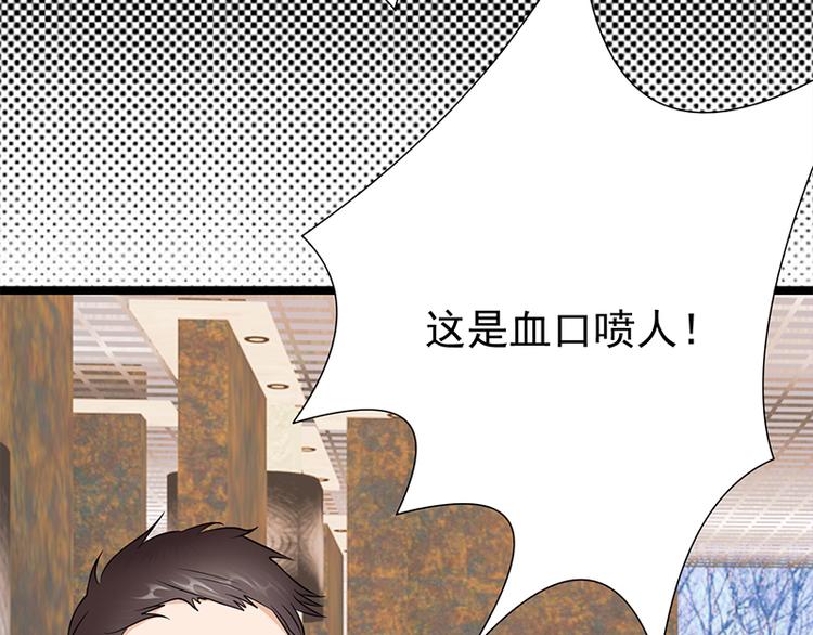 宠妻成瘾：陆少的心尖宠韩漫全集-第26话：何为黑客无删减无遮挡章节图片 