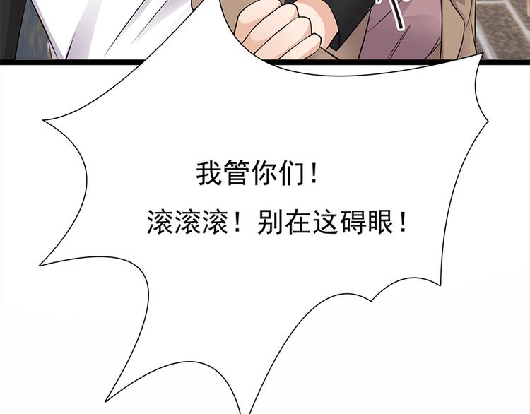 宠妻成瘾：陆少的心尖宠韩漫全集-第26话：何为黑客无删减无遮挡章节图片 