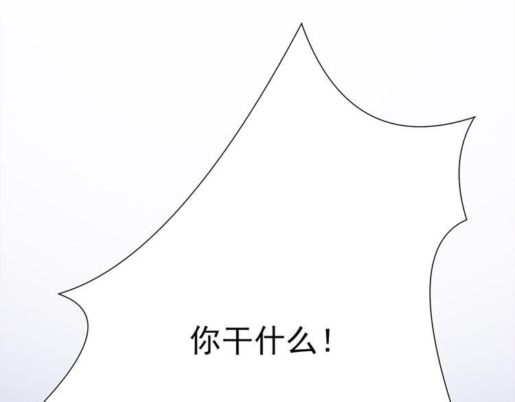 宠妻成瘾：陆少的心尖宠韩漫全集-第26话：何为黑客无删减无遮挡章节图片 