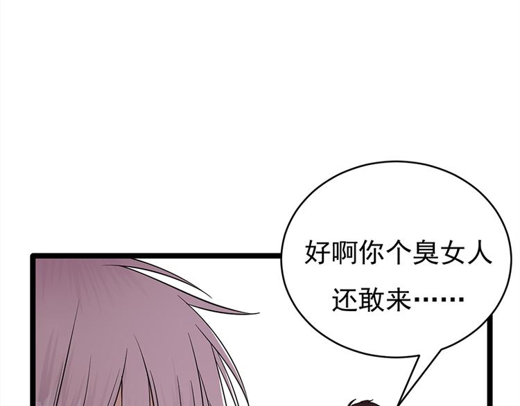 宠妻成瘾：陆少的心尖宠韩漫全集-第26话：何为黑客无删减无遮挡章节图片 