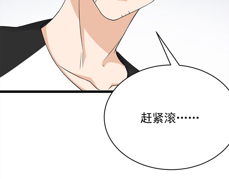 宠妻成瘾：陆少的心尖宠韩漫全集-第26话：何为黑客无删减无遮挡章节图片 