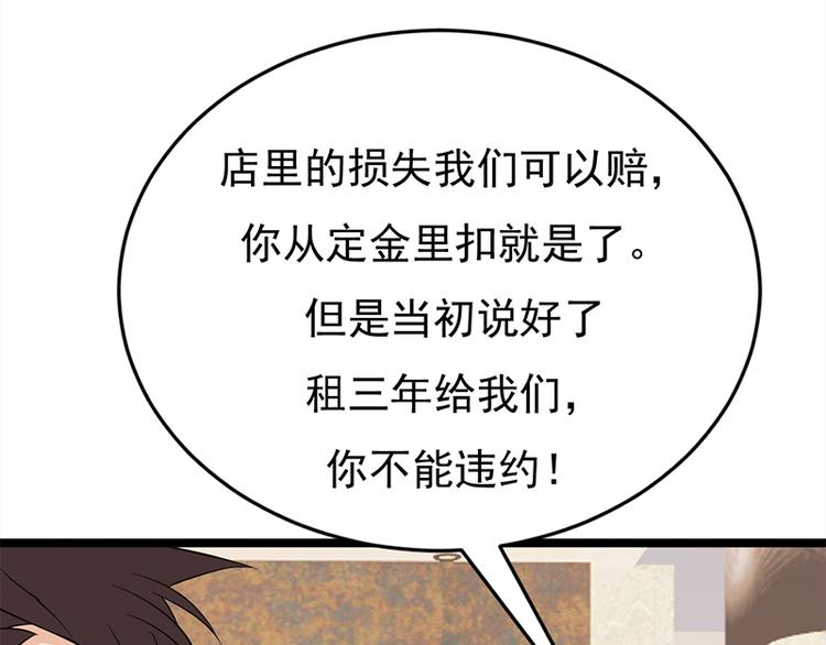 宠妻成瘾：陆少的心尖宠韩漫全集-第26话：何为黑客无删减无遮挡章节图片 