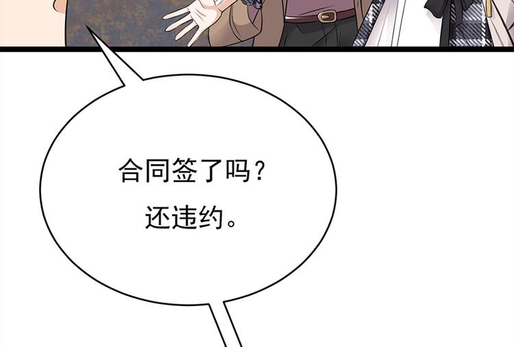 宠妻成瘾：陆少的心尖宠韩漫全集-第26话：何为黑客无删减无遮挡章节图片 