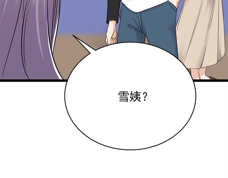 宠妻成瘾：陆少的心尖宠韩漫全集-第26话：何为黑客无删减无遮挡章节图片 