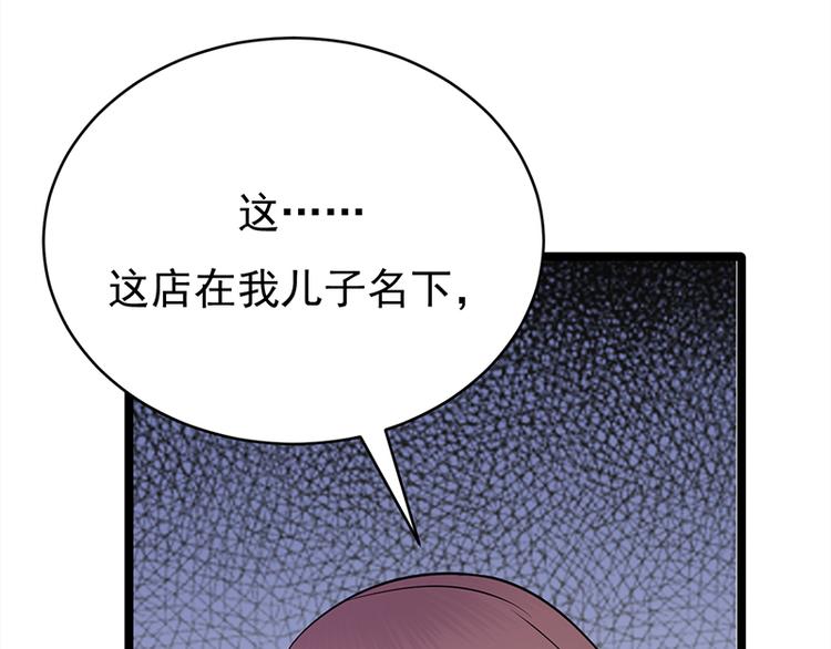 宠妻成瘾：陆少的心尖宠韩漫全集-第26话：何为黑客无删减无遮挡章节图片 