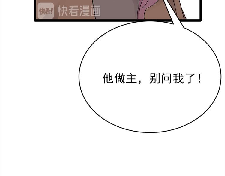 宠妻成瘾：陆少的心尖宠韩漫全集-第26话：何为黑客无删减无遮挡章节图片 