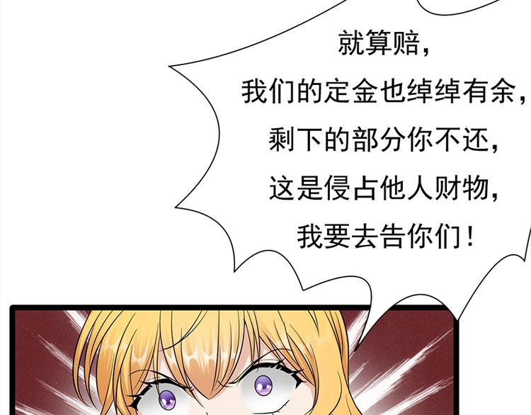 宠妻成瘾：陆少的心尖宠韩漫全集-第26话：何为黑客无删减无遮挡章节图片 
