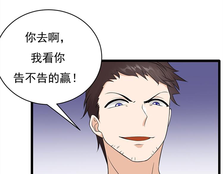 宠妻成瘾：陆少的心尖宠韩漫全集-第26话：何为黑客无删减无遮挡章节图片 