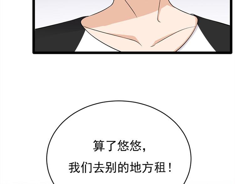 宠妻成瘾：陆少的心尖宠韩漫全集-第26话：何为黑客无删减无遮挡章节图片 