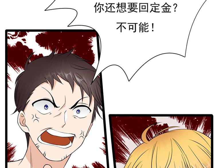 宠妻成瘾：陆少的心尖宠韩漫全集-第26话：何为黑客无删减无遮挡章节图片 