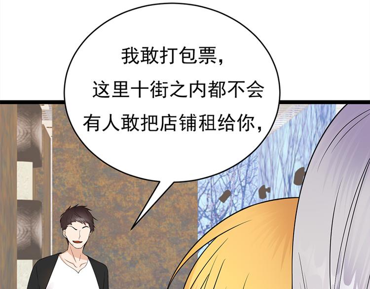 宠妻成瘾：陆少的心尖宠韩漫全集-第26话：何为黑客无删减无遮挡章节图片 
