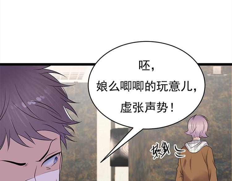 宠妻成瘾：陆少的心尖宠韩漫全集-第26话：何为黑客无删减无遮挡章节图片 