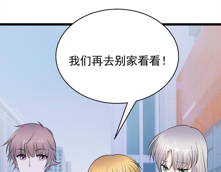 宠妻成瘾：陆少的心尖宠韩漫全集-第26话：何为黑客无删减无遮挡章节图片 