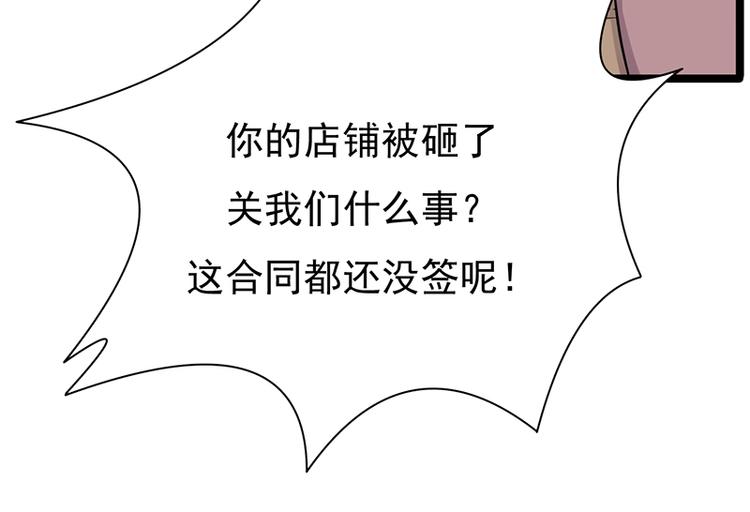 宠妻成瘾：陆少的心尖宠韩漫全集-第26话：何为黑客无删减无遮挡章节图片 
