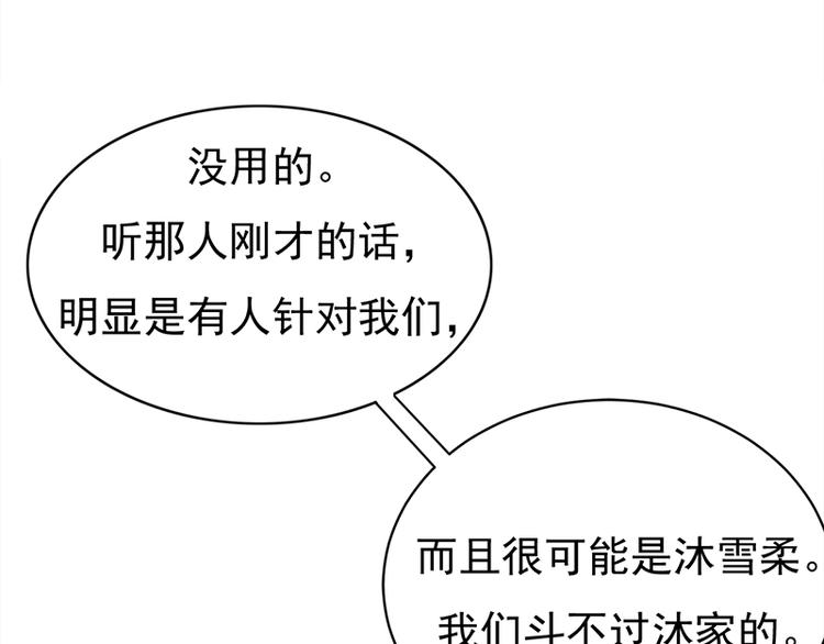 宠妻成瘾：陆少的心尖宠韩漫全集-第26话：何为黑客无删减无遮挡章节图片 