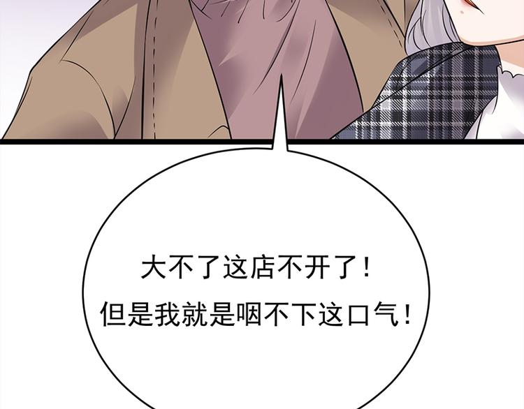 宠妻成瘾：陆少的心尖宠韩漫全集-第26话：何为黑客无删减无遮挡章节图片 