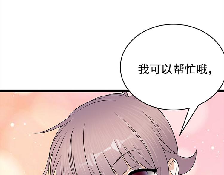 宠妻成瘾：陆少的心尖宠韩漫全集-第26话：何为黑客无删减无遮挡章节图片 