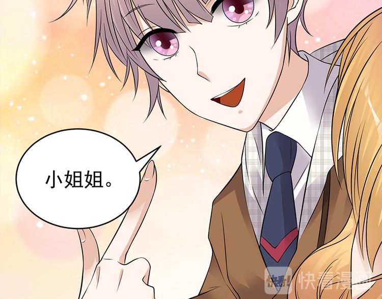宠妻成瘾：陆少的心尖宠韩漫全集-第26话：何为黑客无删减无遮挡章节图片 