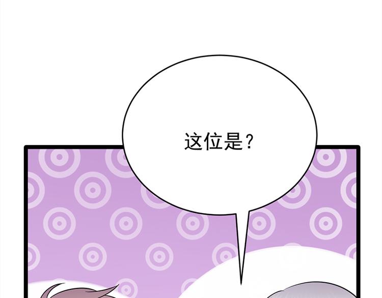 宠妻成瘾：陆少的心尖宠韩漫全集-第26话：何为黑客无删减无遮挡章节图片 