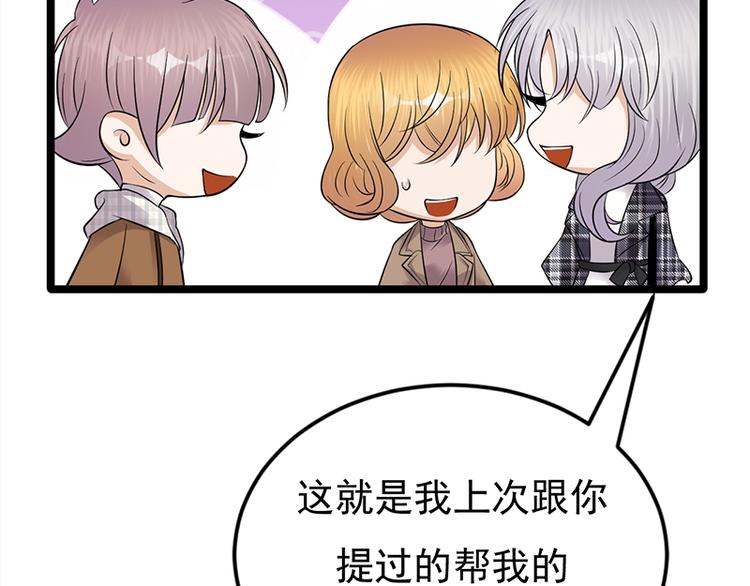 宠妻成瘾：陆少的心尖宠韩漫全集-第26话：何为黑客无删减无遮挡章节图片 