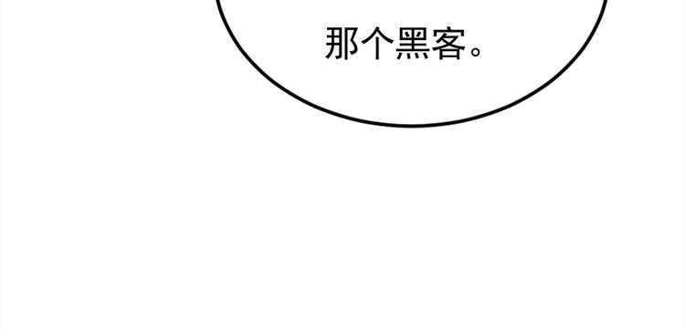 宠妻成瘾：陆少的心尖宠韩漫全集-第26话：何为黑客无删减无遮挡章节图片 