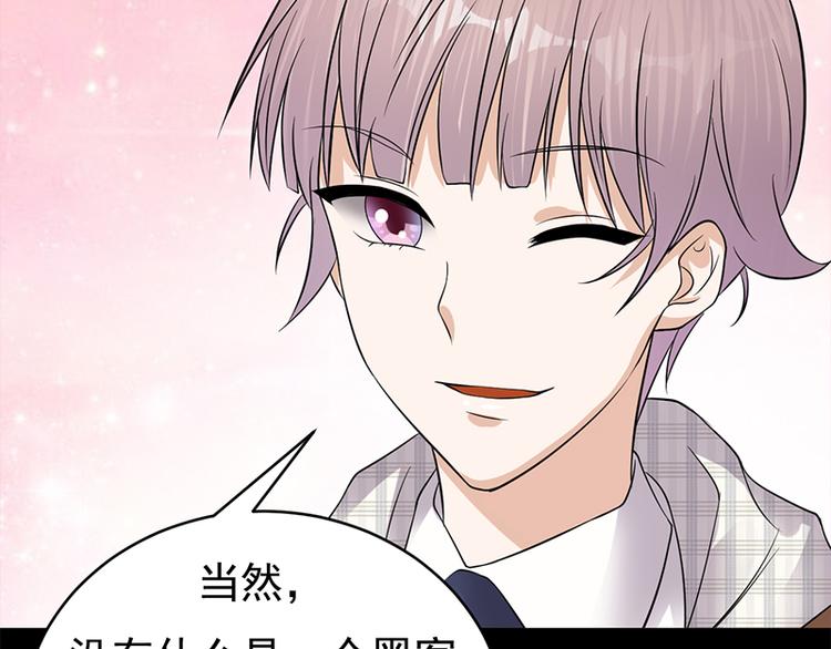 宠妻成瘾：陆少的心尖宠韩漫全集-第26话：何为黑客无删减无遮挡章节图片 
