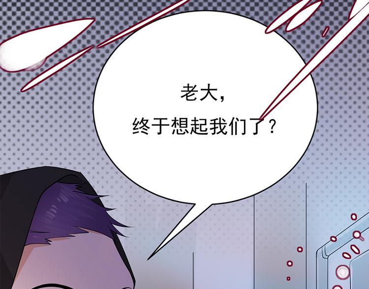 宠妻成瘾：陆少的心尖宠韩漫全集-第26话：何为黑客无删减无遮挡章节图片 