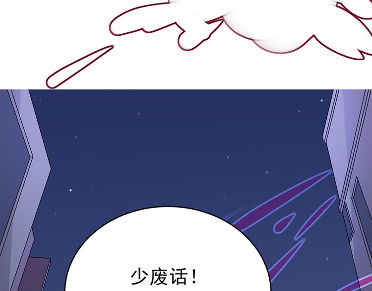 宠妻成瘾：陆少的心尖宠韩漫全集-第26话：何为黑客无删减无遮挡章节图片 