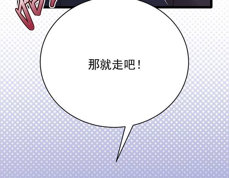 宠妻成瘾：陆少的心尖宠韩漫全集-第26话：何为黑客无删减无遮挡章节图片 