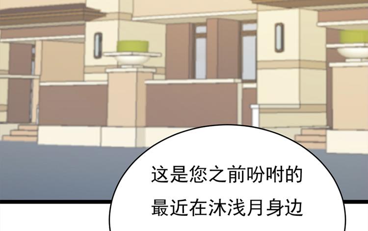 宠妻成瘾：陆少的心尖宠韩漫全集-第27话：真正的曝光了解一下无删减无遮挡章节图片 