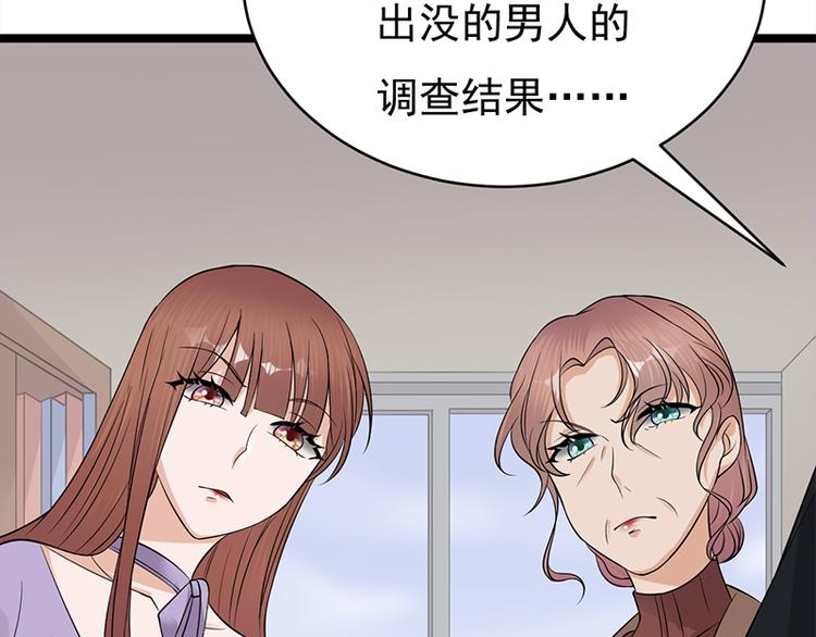 宠妻成瘾：陆少的心尖宠韩漫全集-第27话：真正的曝光了解一下无删减无遮挡章节图片 