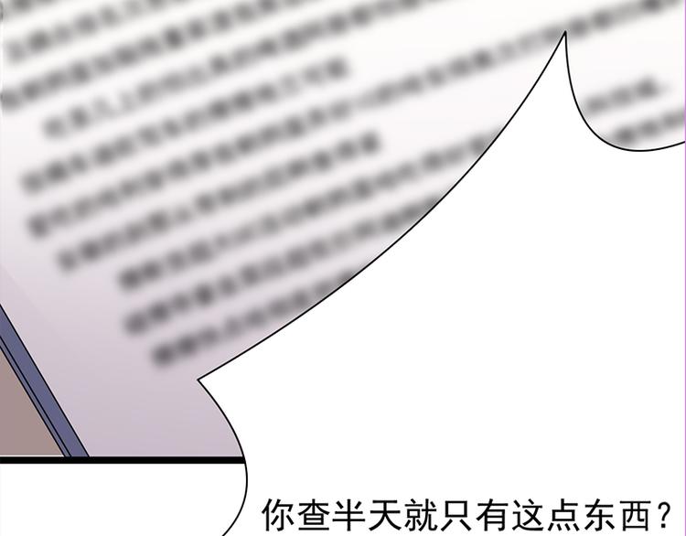 宠妻成瘾：陆少的心尖宠韩漫全集-第27话：真正的曝光了解一下无删减无遮挡章节图片 