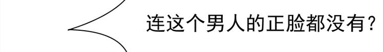 宠妻成瘾：陆少的心尖宠韩漫全集-第27话：真正的曝光了解一下无删减无遮挡章节图片 