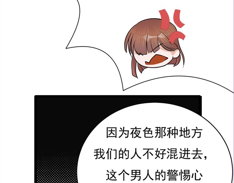 宠妻成瘾：陆少的心尖宠韩漫全集-第27话：真正的曝光了解一下无删减无遮挡章节图片 