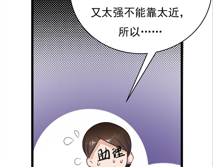 宠妻成瘾：陆少的心尖宠韩漫全集-第27话：真正的曝光了解一下无删减无遮挡章节图片 