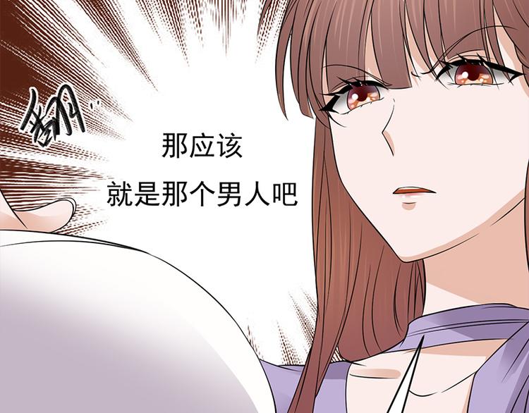 宠妻成瘾：陆少的心尖宠韩漫全集-第27话：真正的曝光了解一下无删减无遮挡章节图片 