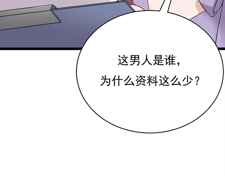 宠妻成瘾：陆少的心尖宠韩漫全集-第27话：真正的曝光了解一下无删减无遮挡章节图片 