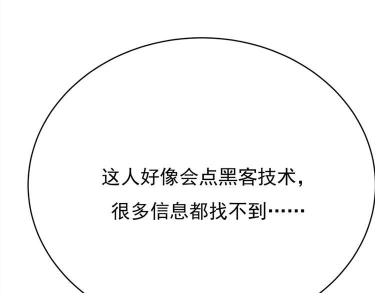 宠妻成瘾：陆少的心尖宠韩漫全集-第27话：真正的曝光了解一下无删减无遮挡章节图片 