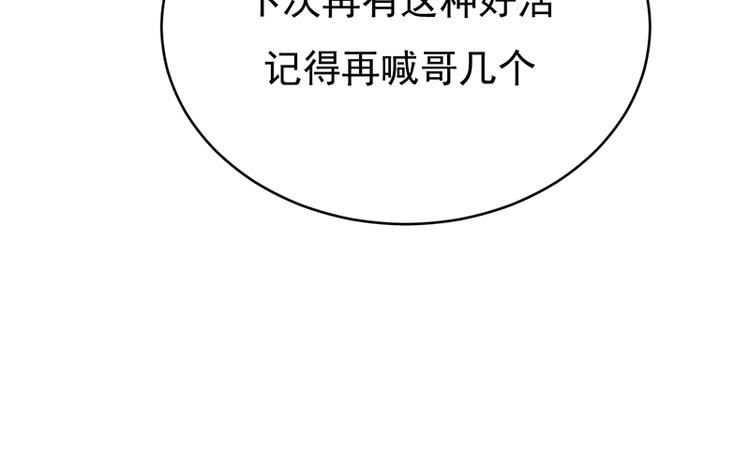 宠妻成瘾：陆少的心尖宠韩漫全集-第27话：真正的曝光了解一下无删减无遮挡章节图片 