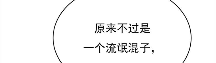宠妻成瘾：陆少的心尖宠韩漫全集-第27话：真正的曝光了解一下无删减无遮挡章节图片 