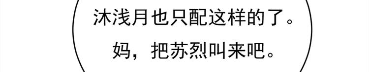 宠妻成瘾：陆少的心尖宠韩漫全集-第27话：真正的曝光了解一下无删减无遮挡章节图片 
